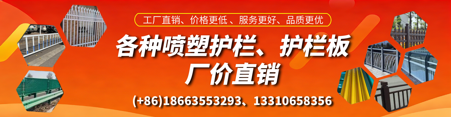 临海喷塑护栏_喷塑护栏板_喷塑围栏生产厂家